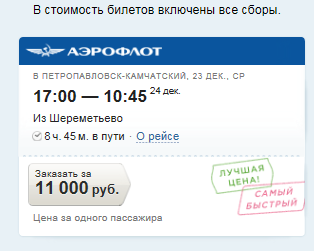 Прикрепленное изображение: Kamchatka.png